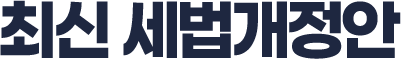 Ãֽм¼¹ý°³Á¤¾È